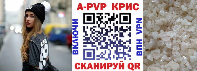 Альфа ПВП кристаллы  Абаза 