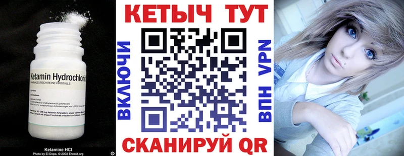 КЕТАМИН ketamine  закладка  Абаза 