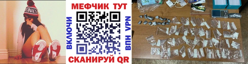 продажа наркотиков Абаза Меф мяу мяу